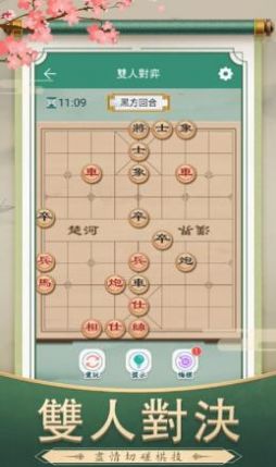 经典象棋对局游戏最新手机版v1.0