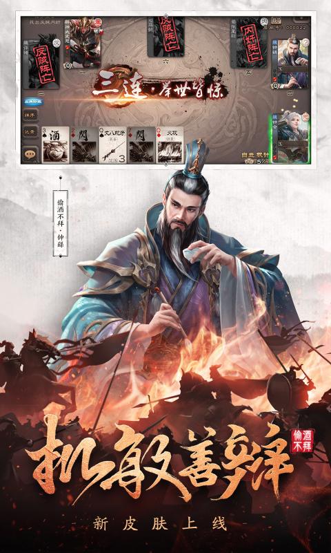 三国杀移动版3.9.9.4美化包百度最新版v3.9.9.4