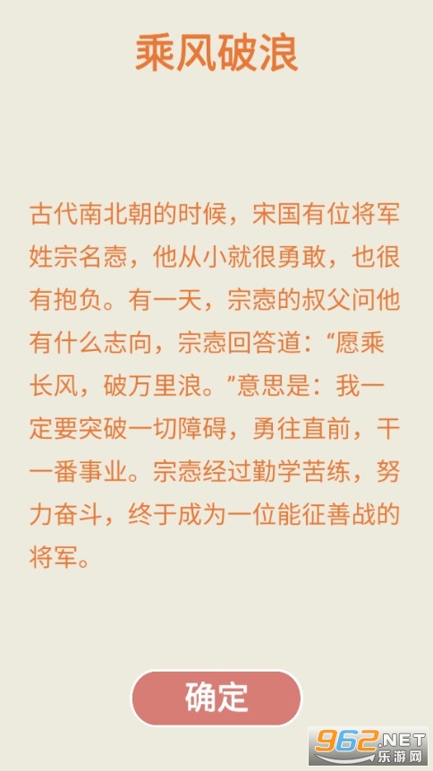 俄罗斯方块成语版