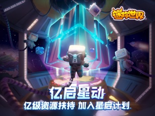 迷你世界国际服最新版下载2020免费领永久皮肤v1.7.0