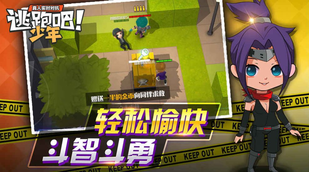 逃跑吧少年古堡舞会狂欢版全无限破解版下载v8.1.1