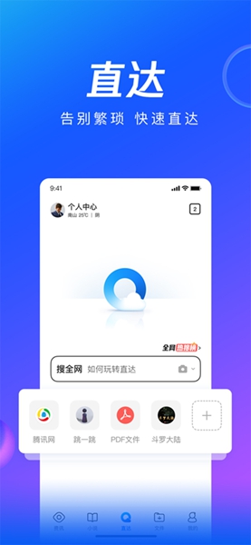 qq浏览器下载安装2022最新版