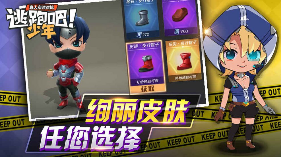 逃跑吧少年古堡舞会狂欢版全无限破解版下载v8.1.1