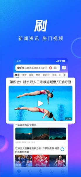 qq浏览器下载安装2022最新版