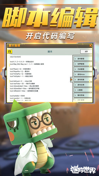 迷你世界0.38.1最新版激活码大全v1.7.0