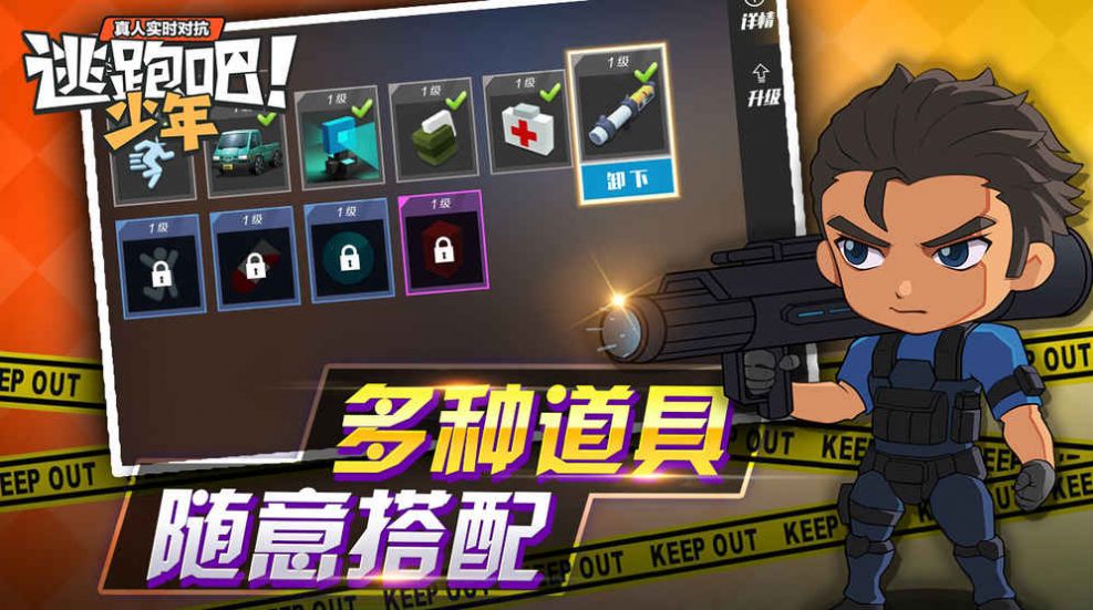 逃跑吧少年古堡舞会狂欢版全无限破解版下载v8.1.1