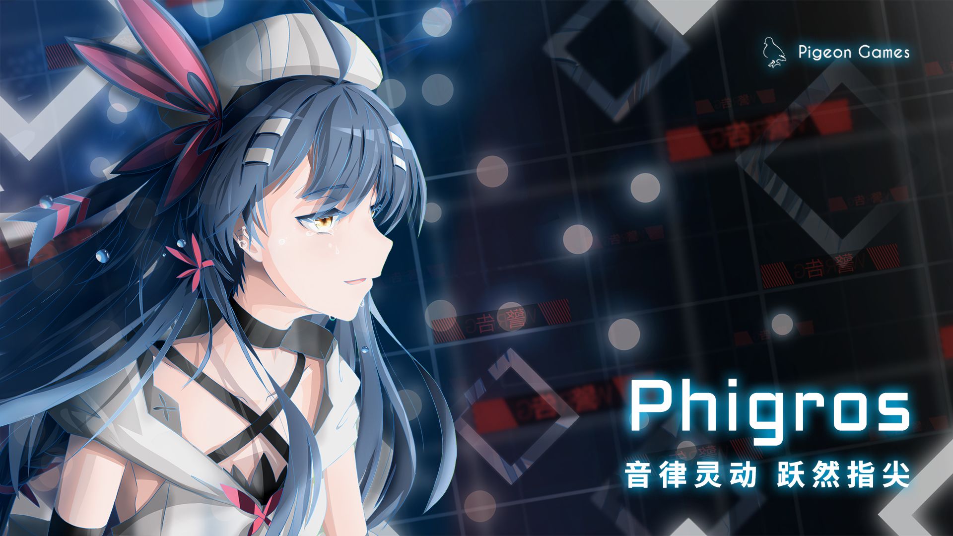 Phigros破解版全解锁2.0.1最新版v2.0.0