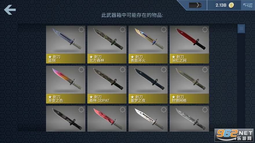 CSGO开箱模拟器手机版破解版