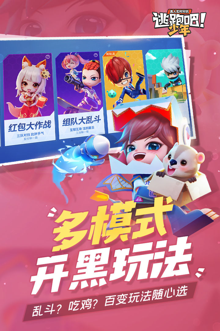 逃跑吧少年新追捕小狮子