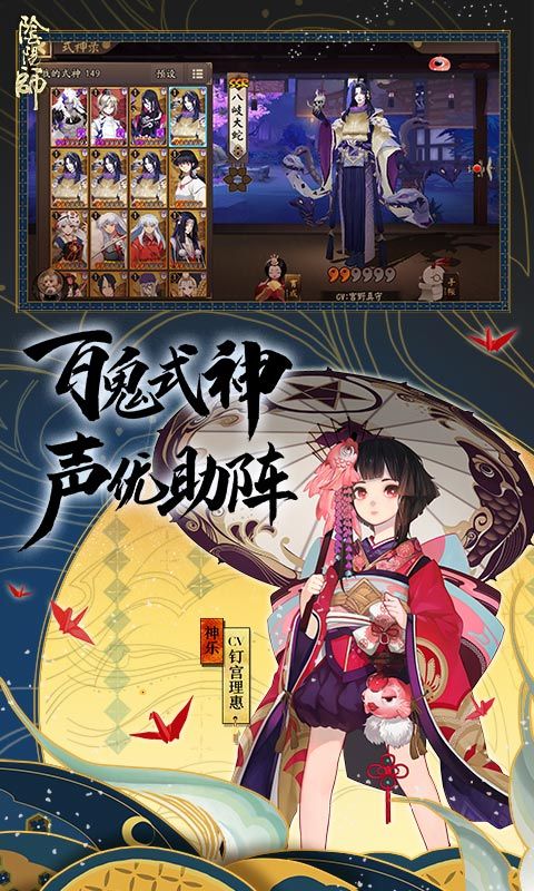 阴阳师2022新版