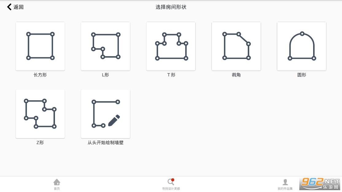 房屋设计师免费版中文版