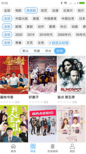 美剧搜APP