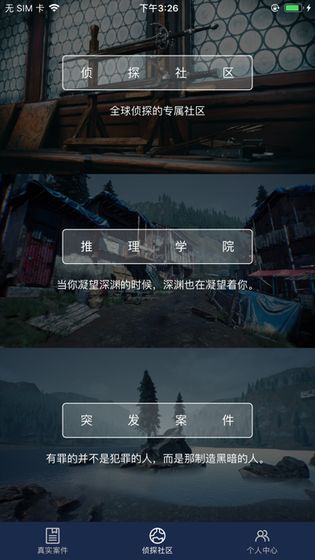 crimaster犯罪大师正版