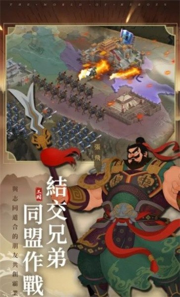 大话三国2