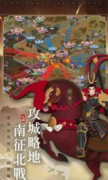 大话三国2