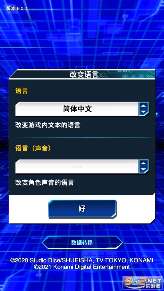 DuelLinks游戏王决斗链接国际服最新版