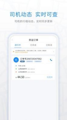 煤嘟网app