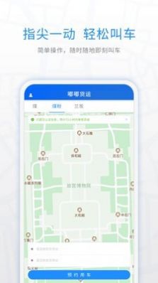 煤嘟网app