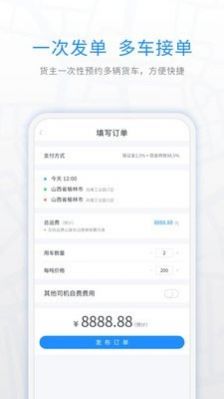 煤嘟网app