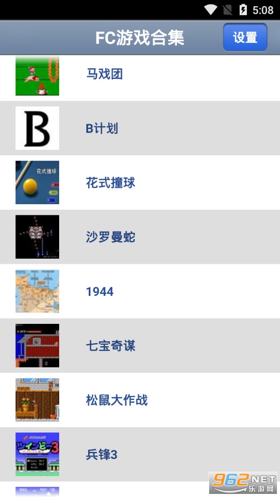 FC游戏合集安卓版