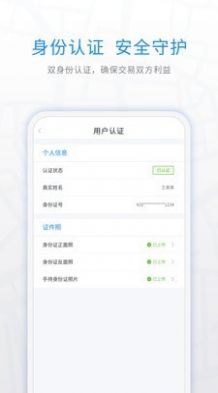 煤嘟网app