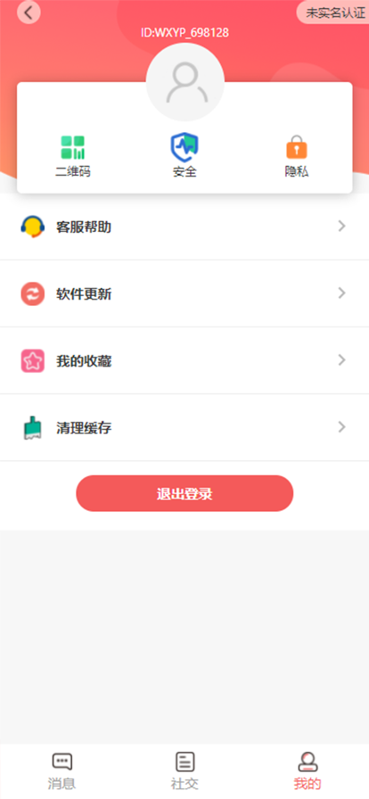 无限有品APP