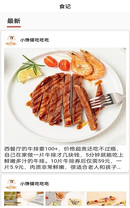 相伴养生美食APP