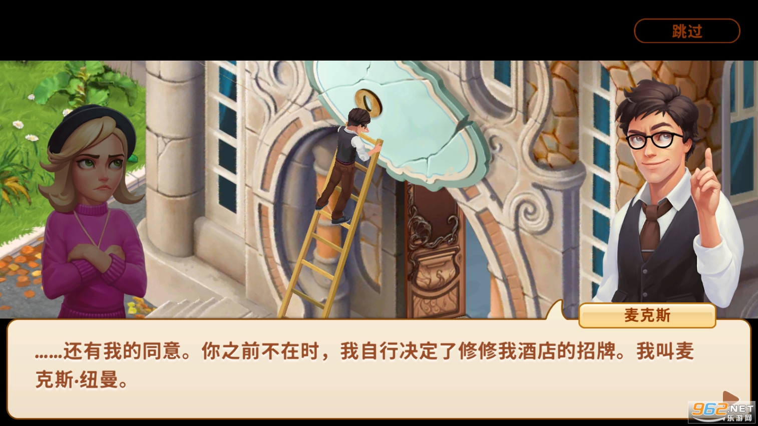 家庭旅馆无限金币版更新