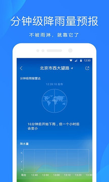 小鹿天气app