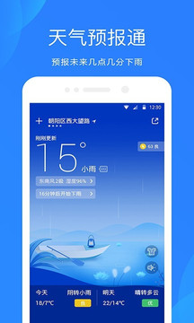 小鹿天气app