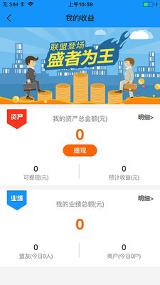 2022安卓版创付联盟APP下载