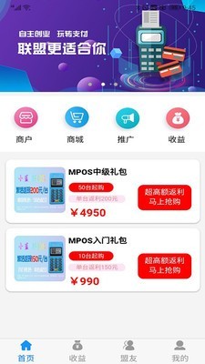 2022安卓版创付联盟APP下载