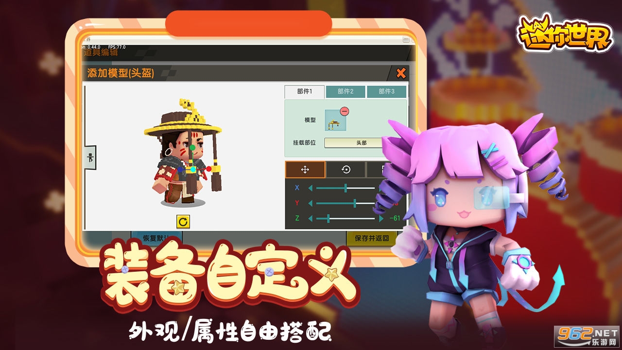 迷你世界1.8.0版本