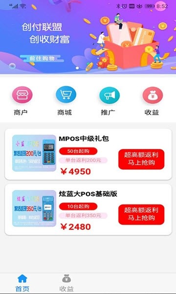 2022安卓版创付联盟APP下载