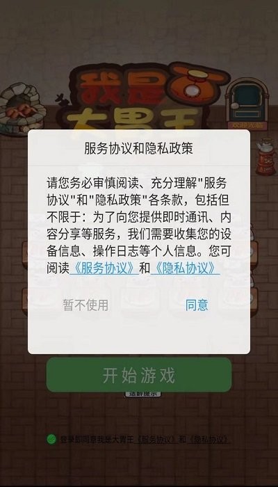 我是大胃王红包版下载