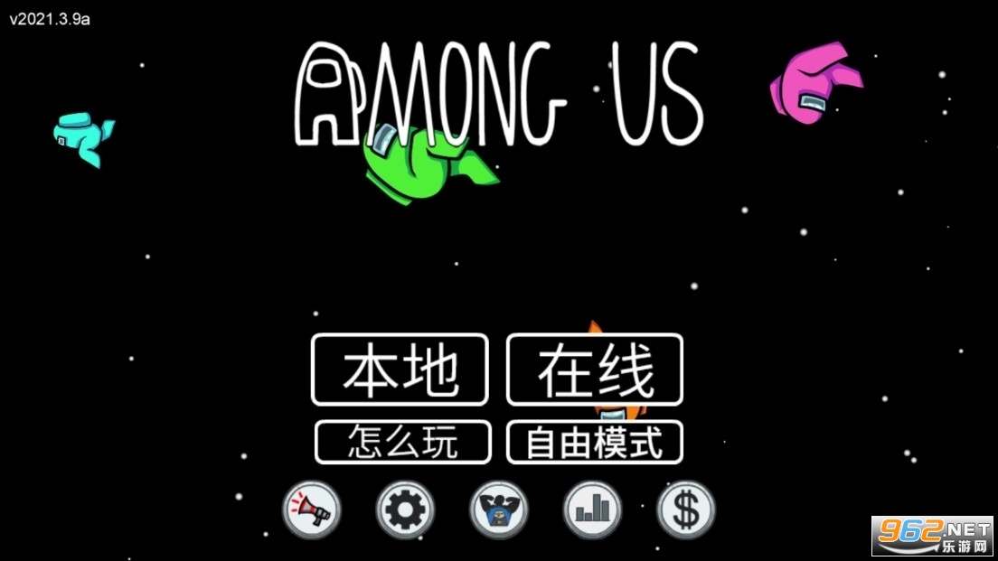 amongus中文版下载官方汉化