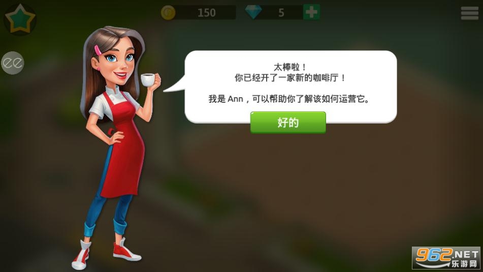 我的咖啡馆无限金币钻石版2021下载