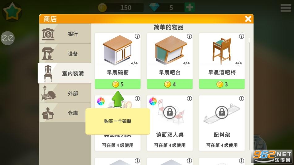 我的咖啡馆无限金币钻石版2021下载