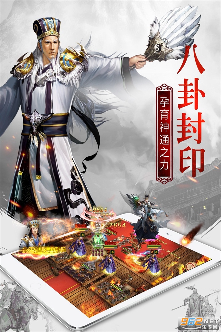 权御三国九游版