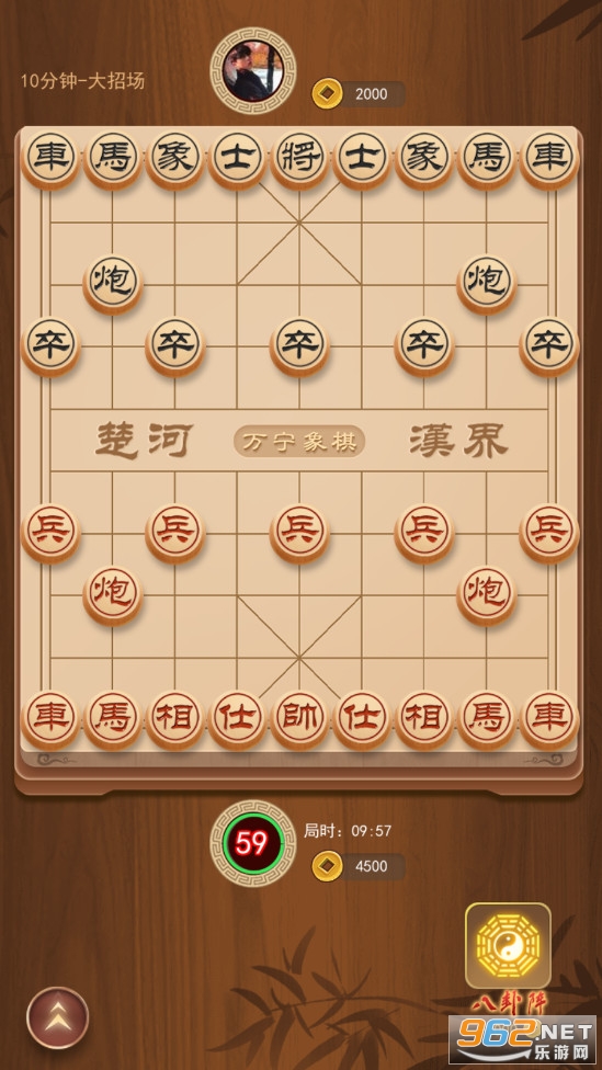 万宁象棋大招版破解版最新版