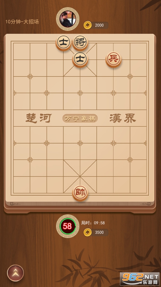 万宁象棋大招版破解版最新版