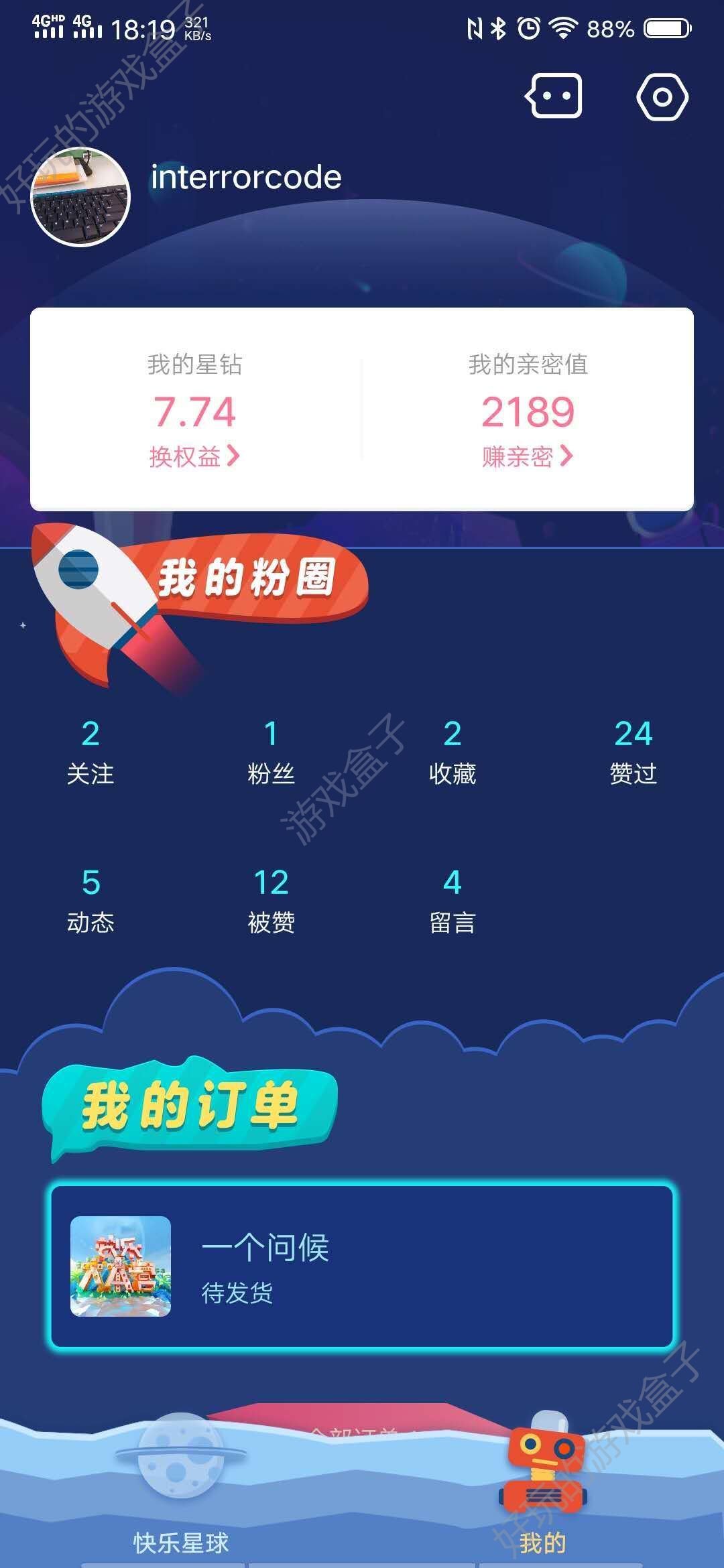 快乐星球app下载安卓版