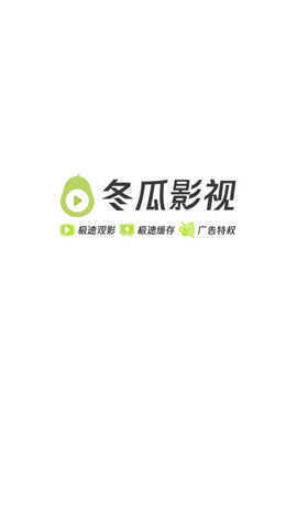冬瓜影视2021最新版下载