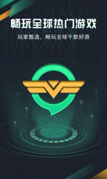奇游手游加速器下载安装手机版