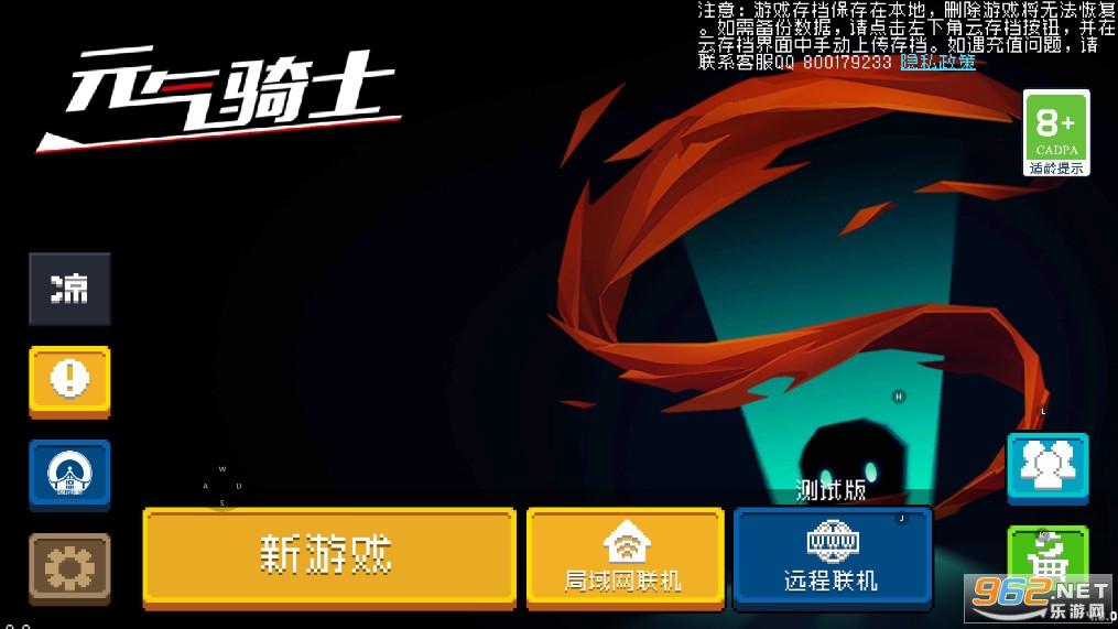 元气骑士taptap版本最新内购版