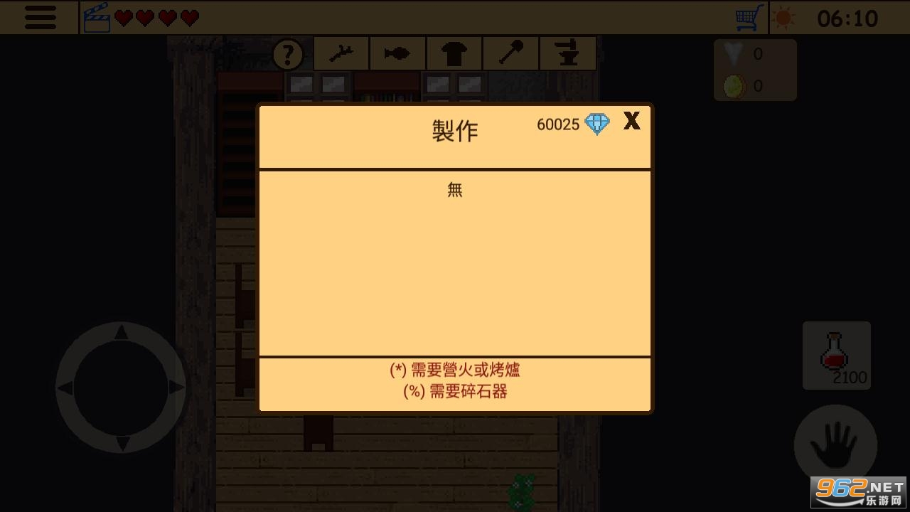 生存RPG3失落的时光冒险破解版