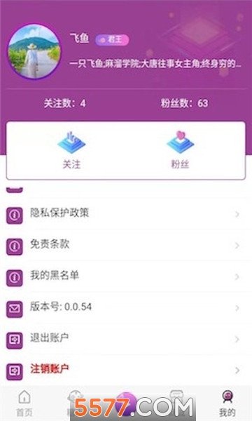 糖朝app最新版下载