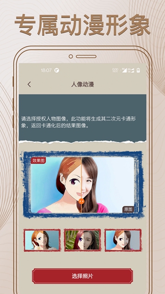 AI老照片修复大师app手机版（暂未上线）