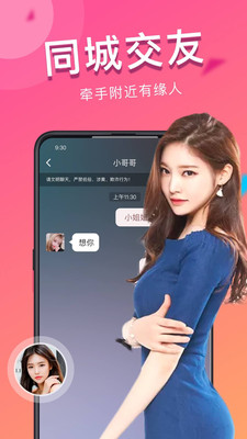 探蜜约会APP官方最新版下载