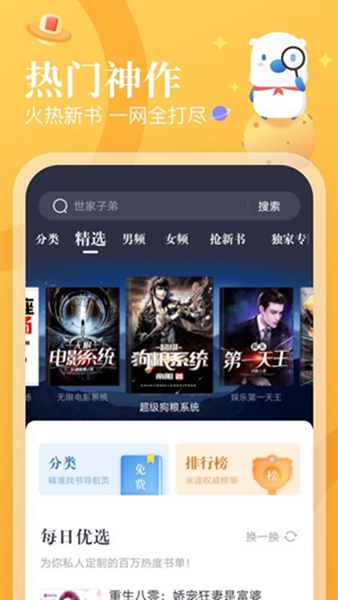 米读极速版下载安装